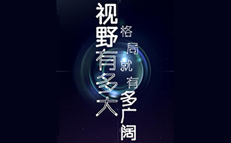 《“争渡”——对话高新区》第五期 | “第三只眼”下的高新区