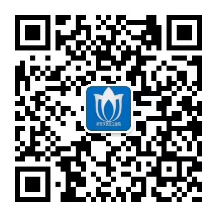 新吴区民政卫健局