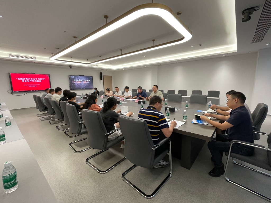 政府开放月•非生产型研发单位安全生产学习宣讲活动