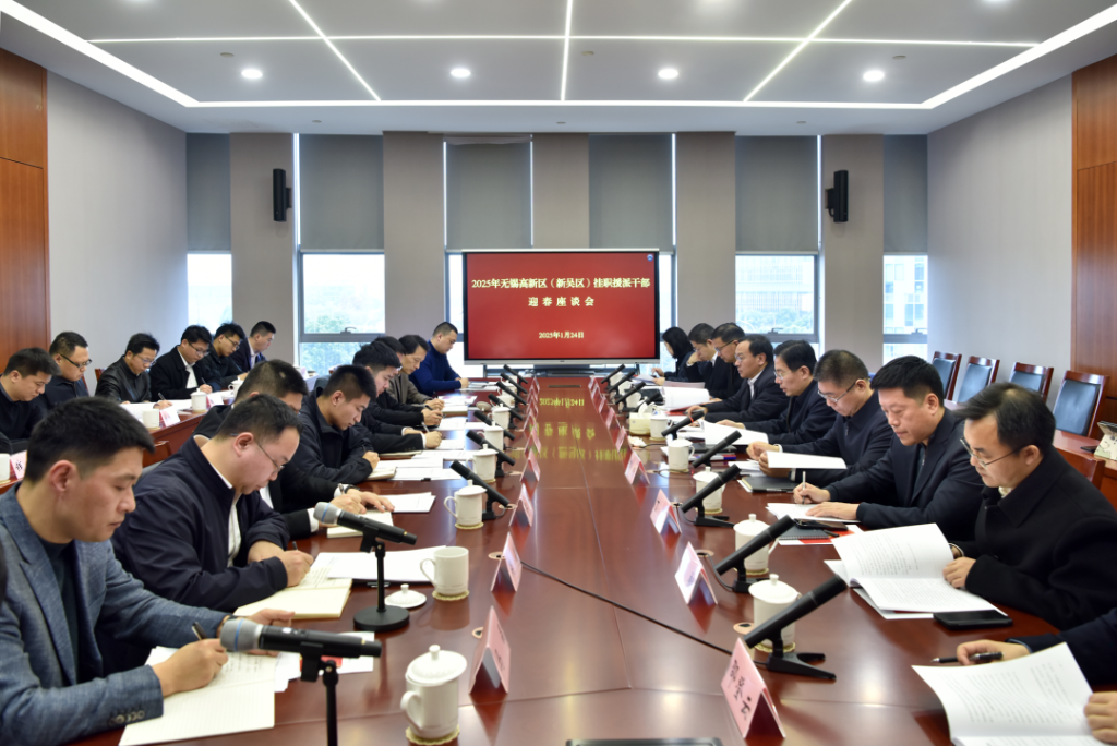 全区挂职援派干部迎春座谈会召开