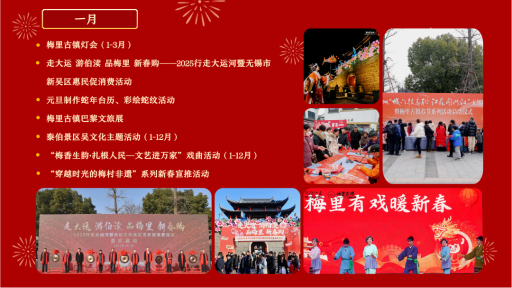 一月活动（1）