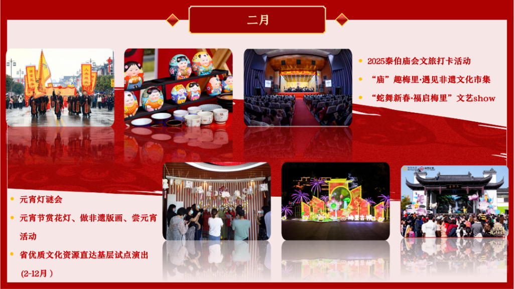 二月活动（2）