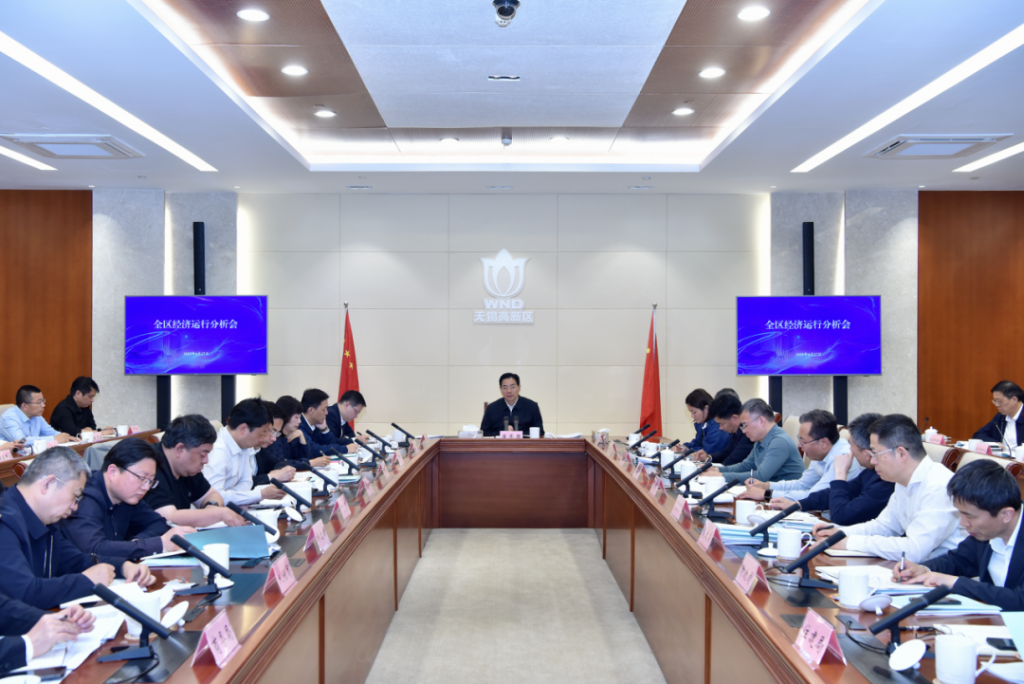 全区经济运行分析会召开