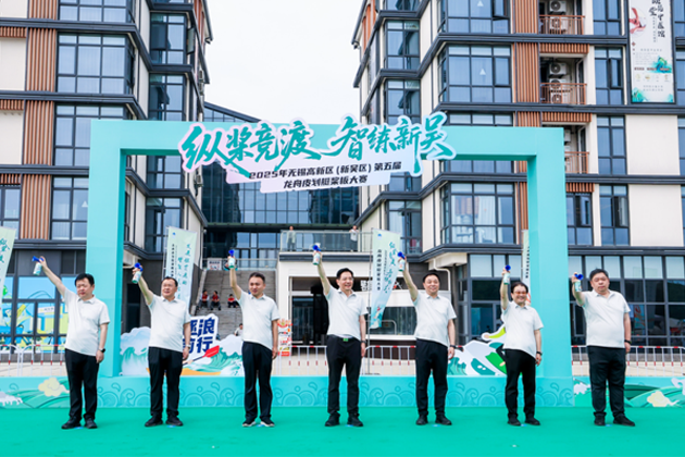 纵桨竞渡！全区第五届龙舟皮划艇桨板大赛燃情起航